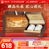 狮峰牌绿茶明前龙井茶叶头采特级200g瓷罐新年年货礼盒装送礼高档
