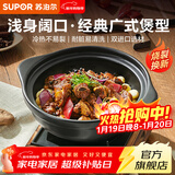 苏泊尔（SUPOR）砂锅陶瓷煲啫啫煲炖锅家用砂煲陶瓷锅耐高温不易开裂燃气明火专用 小家庭啫啫煲【适用3-4人】 1.7L