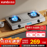 迅达（XUNDA）燃气灶具 天然气煤气双灶 台式不锈钢面板 一级能效 【高性价比双灶】TS8106 66%热效率 液化气