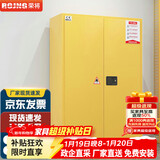 荣将防爆柜化学品安全存放柜危化品储存防火柜 45加仑