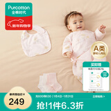 全棉时代婴儿礼盒见面礼新生宝宝周岁满月礼出生礼物初生用品高端衣服四季 【四季款-6件】花园物语粉 （手提袋） 66cm 【适合3-6个月】