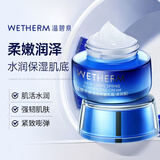 温碧泉面霜新活泉娇嫩保湿乳霜50g 护肤化妆品男女适用 补水滋润 泛醇