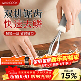 美厨（MAXCOOK）不锈钢鱼鳞刨 刮鱼鳞去鱼鳞器打鳞刷子家用多功能杀鱼刀 MCPJ8463