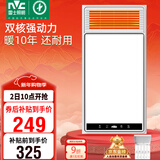 雷士（NVC）风暖浴霸双核机械系列五合一暖风照明排风换气一体Y412浴室卫生间