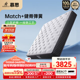 慕思（de RUCCI）健脊2cm乳胶三区护脊弹簧床垫乳胶床垫双面两用 1.8*2米软硬适中