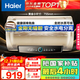 海尔（Haier）国家补贴20%电热水器80升PD3 金刚无缝胆终身免换镁棒3000W一级能效节能储水式大水量家用京东自营