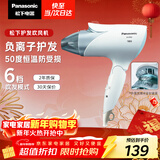 松下（Panasonic）负离子电吹风家用大功率速干护发折叠不伤发宿舍送女友新年礼物淡蓝色EH-ENE2
