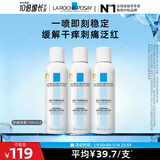 理肤泉舒缓干痒泛红喷雾150ml*3支套装舒缓爽肤水护肤品新年礼物送女友