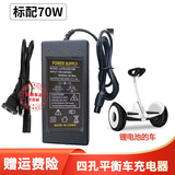 邦盛适用于小米迷你九号平衡车充电器Ninebot9号四孔头54V63V适配器 54V-63V 九号四孔