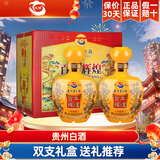 太酉百年辉煌珍藏级 白酒浓香型贵州酒 自饮送礼迎宾喜宴酒水 52度 500mL 2瓶 礼盒装