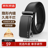 京东京造 真皮男士皮带 自动扣腰带生日元旦礼物2025新款