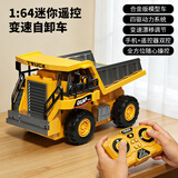 泰芬乐（BIG TAYLOR）合金遥控汽车翻斗车工程车儿童玩具车6-10岁男孩生日新年礼物