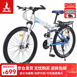 凤凰（Phoenix）折叠车山地自行车折叠27速碟刹减震变速成人男女学生越野单车