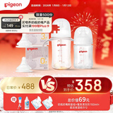 贝亲（Pigeon）新生儿奶瓶奶嘴喂养套装 省心4件套 覆盖0-9个月
