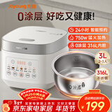 九阳（Joyoung）电饭煲3L家用电饭锅不锈钢内胆316L微压煮饭锅2-3人智能预约0涂层煲汤煮粥锅 F-30F335L