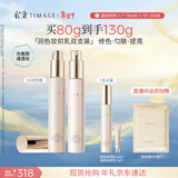 彩棠02润色*2支妆前乳打底隔离霜保湿控油提亮肤色不卡粉情人节礼物