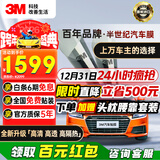 3M【原装进口】汽车贴膜 朗清系列 深色SUV 全车汽车玻璃车膜太阳膜隔热膜车窗膜 包施工