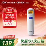 欧姆龙（OMRON）红外额温枪 电子体温计体温枪1s速测测温仪MC-872