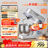北美电器（ACA）厨师机5L家用全自动和面揉面一体机打蛋绞肉压面条搅拌料理机 AM-CG108-1