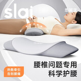 思莱宜腰枕加热腰靠垫床上腰枕睡觉孕妇腰托护腰记忆棉靠背垫腰椎腰间盘 【标准款】物理拉伸舒缓酸痛
