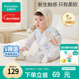 全棉时代纯棉新生婴儿连体衣服抗菌纱布满月宝宝春夏 寻梦热气球 59码