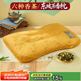 上梵茶叶枕头茶香枕中药枕睡眠失眠枕爸爸妈妈中老年人节日生日礼物