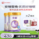 四季南山奕睡奶粉成人中老年睡眠牛奶粉无蔗糖高钙高蛋白益生菌父母送礼 800g2罐【送菁眠400g+三饮杯+礼袋】