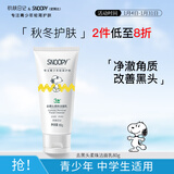 SNOOPY史努比青少年洗面奶去黑头洁面乳青春期初高中学生深层清洁新年