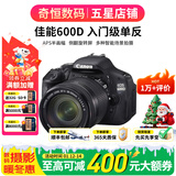 佳能/Canon 600D 700D 750D 760D 800D 850D二手单反相机新手入门旅游高清相机 600D+18-135 IS【套机】 99新