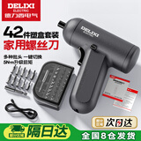 德力西电气（DELIXI）电动螺丝刀充电式家用电钻全自动小型上螺丝批神器起子