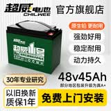 超威一号真A+电动车电瓶车蓄电池石墨烯电池48V45Ah铅酸雅迪爱玛台铃 超威1号48V45Ah 以旧换新 【经典款】多地切换为真A+2代 部分地区切换为6-FM-52