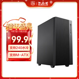 大水牛（BUBALUS）天悦 商务中塔机箱(支持240水冷/ATX主板/300MM显卡/6风扇位/下置独立电源仓/台式电脑主机箱/U3)