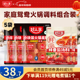 好人家手工牛油火锅底料四川麻辣风味一料多用调味料 手工火锅200g*3袋【赠鲜番茄50g*2】