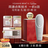 易科美【经典版】易科美冰晶点阵美容仪磨皮机毛孔焕肤控油紧致细纹 珍珠银【元旦新年礼物】