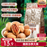 三只松鼠碧根果 每日坚果炒货干果进口休闲零食小吃160g/袋