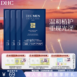 蝶翠诗（DHC）男士保湿面膜19ml/片*4片装保湿补水面贴膜滋润【新年礼物】