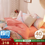 博洋家纺床上用品四件套纯棉被套床单100%棉套件全棉被罩1.5米床
