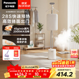 松下（Panasonic）【烫衣神器】高端立式挂烫机家用手持熨烫机增压大蒸汽电熨斗熨衣服高效除皱抗菌水箱NI-GSJ050-C