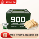 北戴河（BDH）压缩饼干国际金奖 户外即食代餐家庭应急储备压缩干粮 900型铁桶