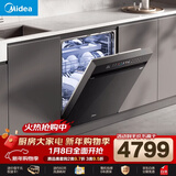美的（Midea）【万向X6Max】嵌入式洗碗机150L以上一级容积率105℃热风烘干四星消毒一键单消毒UV杀菌洗消一体机