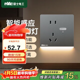 NVC雷士电工开关插座 五孔插座带人体感应 地脚灯夜灯86型插座面板 N25雾感灰