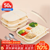 SHUANG YU一次性饭盒50套*1000ml玉米淀粉可降解五格分格餐盒环保打包盒