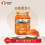 春江月杏干大片无核酸甜红黄杏干蜜饯果干果脯新疆杏干水果干休闲零食 【精品大金杏干】500g*1罐