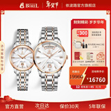 依波路（ERNEST BOREL）【新年礼物】瑞表情侣机械原装进口机芯品牌祖尔斯系列送老公礼物 情侣纪念礼物钢带情侣手表一对