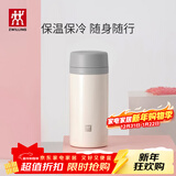 双立人（ZWILLING）保温杯水杯杯子大容量泡茶杯商务杯男士女士茶滤杯节日礼物 白色420ml