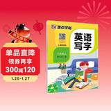 墨点字帖 八年级上册 同步英语写字 初中生8年级 人教版pep同步字帖带蒙纸 意大利斜体练习