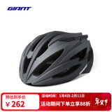 捷安特（GIANT）G833自行车骑行头盔公路防护安全头帽健身骑行装备/新老随机发 哑渐变深灰 M 54-58cm