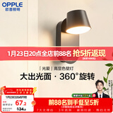 欧普照明（OPPLE）光爱壁灯黑高显色卧室床头过道走廊楼梯户外温馨墙灯柔和大发光面