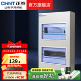 正泰（CHNT）家用配电箱PZ30暗装强电箱 空开箱铁箱厚布线箱  照明箱 20回路
