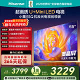 海信电视E5Q 65英寸 抗反光防眩光墨晶屏 U+Mini LED  300Hz高刷 U+超画质引擎Pro 国家补贴 65E5Q